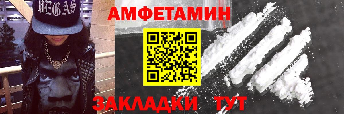 Amphetamine Premium Семилуки