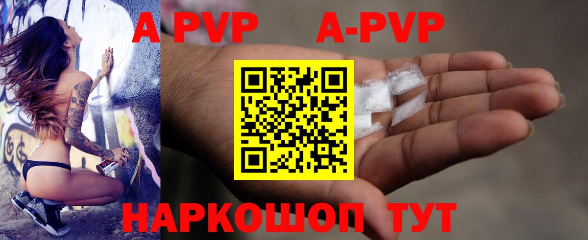 A PVP VHQ Семилуки
