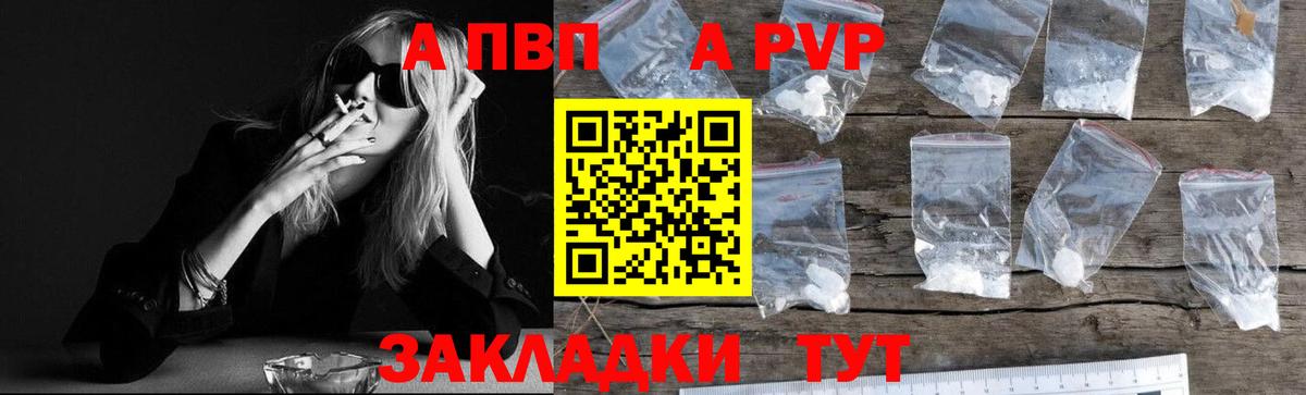 A-PVP Crystall  Alpha-PVP СК  Вход с VPN  наркотики  Alfa_PVP СК  Семилуки 