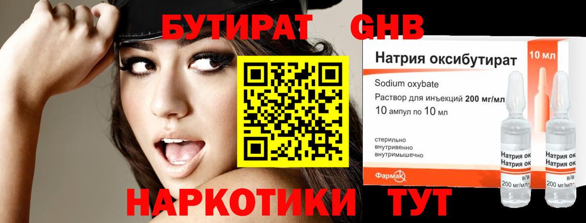 Бутират оксана  Вход с VPN  Семилуки 