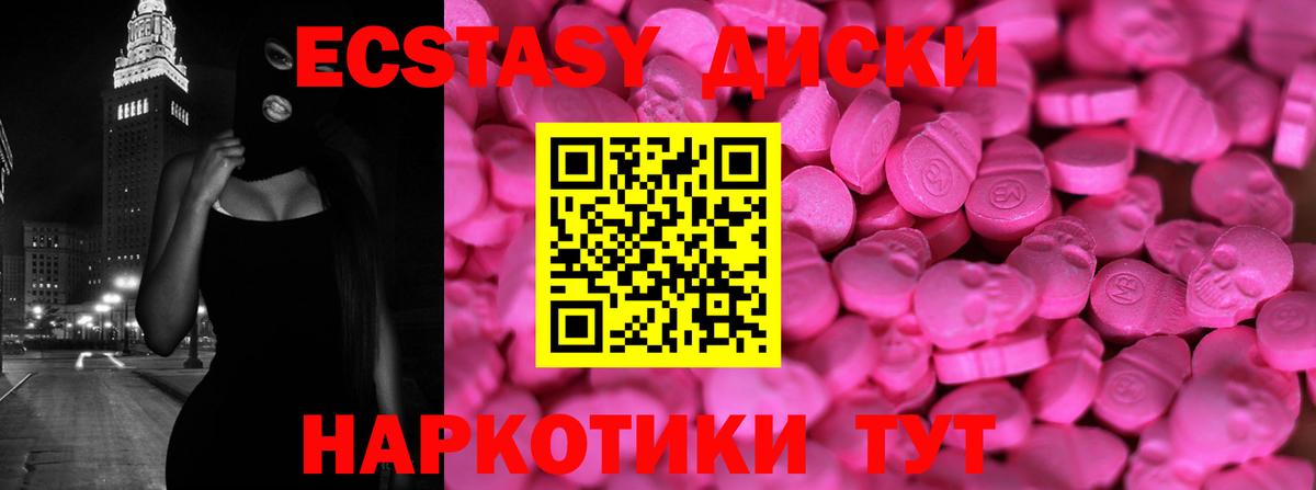 Семилуки  Экстази mix  Вход с VPN  Ecstasy  Ecstasy диски 