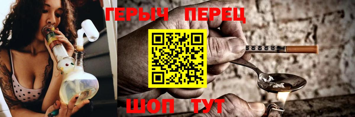 ГЕРОИН Heroin Семилуки