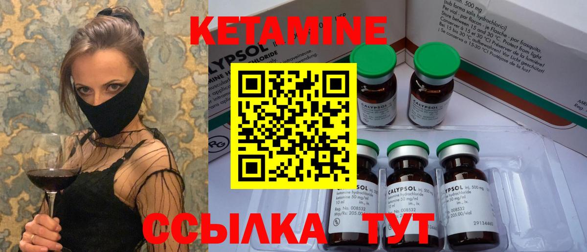 Кетамин ketamine  Вход с VPN  КЕТАМИН VHQ  Семилуки 