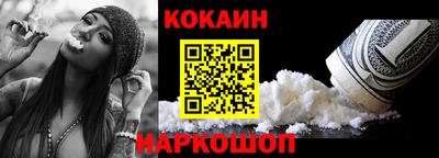 спайс Новодвинск
