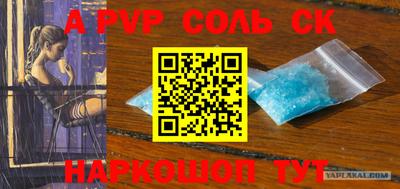 альфа пвп VHQ Новозыбков