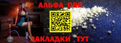 альфа пвп VHQ Новозыбков