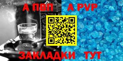 альфа пвп VHQ Новозыбков