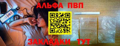 альфа пвп VHQ Новозыбков