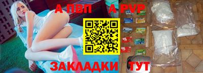 альфа пвп VHQ Новозыбков