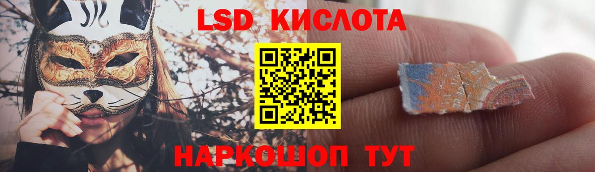 LSD-25 экстази кислота Семилуки