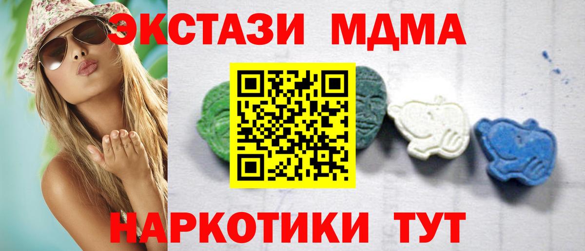 MDMA кристаллы  Вход с VPN  Семилуки  МДМА crystal 