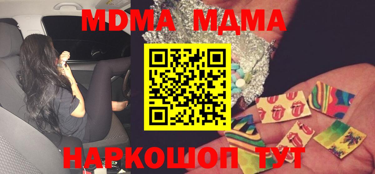 MDMA VHQ Семилуки