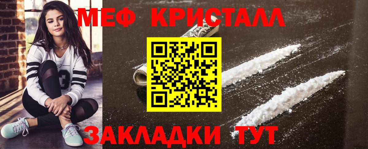 Семилуки  МЯУ-МЯУ кристаллы  МЯУ-МЯУ  Меф  Вход с VPN  МЕФ 4 MMC 