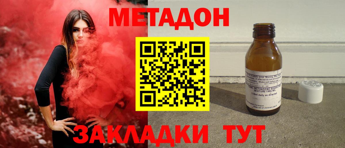 нарко площадка клад  Метадон белоснежный  Вход с VPN  МЕТАДОН белоснежный  Семилуки 