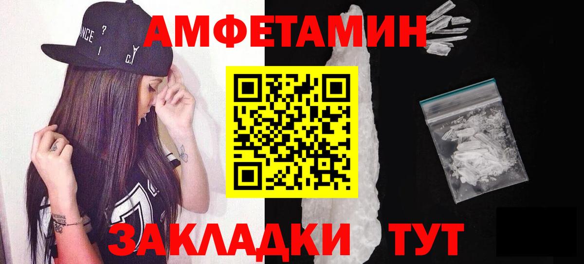 МЕТАМФЕТАМИН винт Семилуки