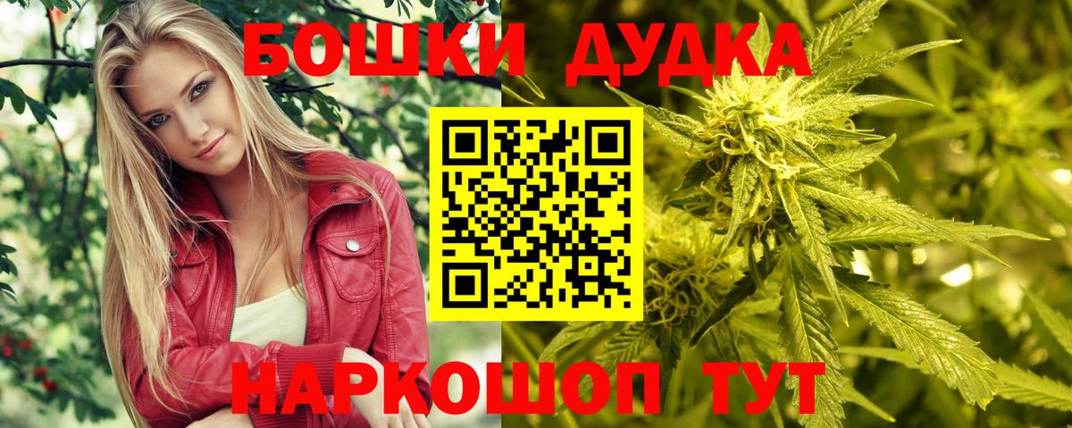 Канабис White Widow Семилуки